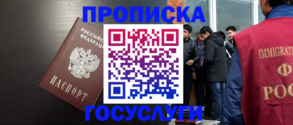 временная регистрация собственник в Петров Вале