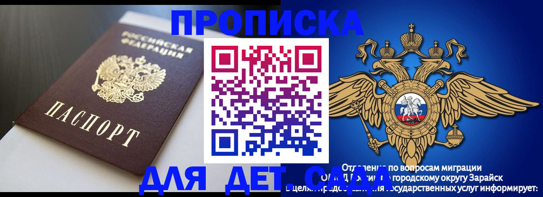 временная регистрация гарантия в Петров Вале