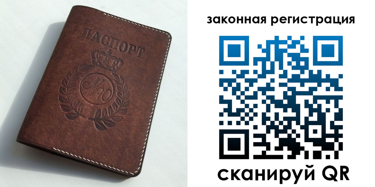 прописка гарантия в Петров Вале