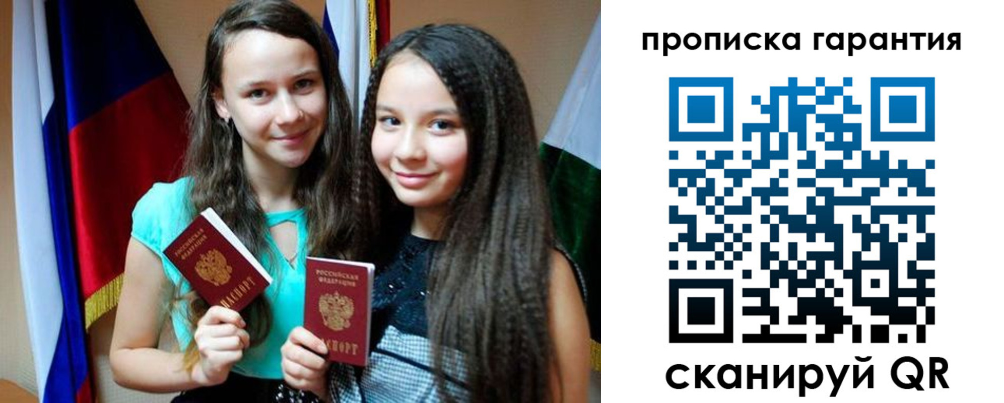 регистрация для дет. сада в Петров Вале