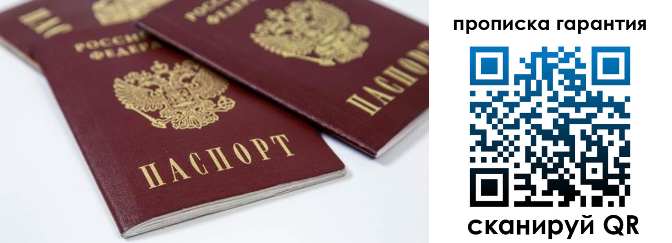 миграционный учет в Петров Вале