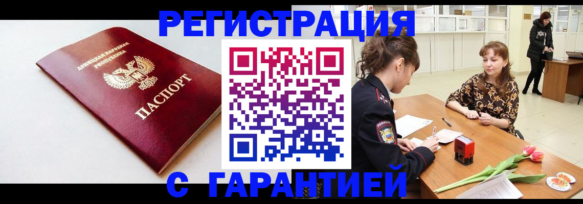 временная регистрация 2025 в Петров Вале