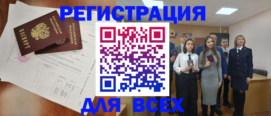 временная регистрация поиск в Петров Вале